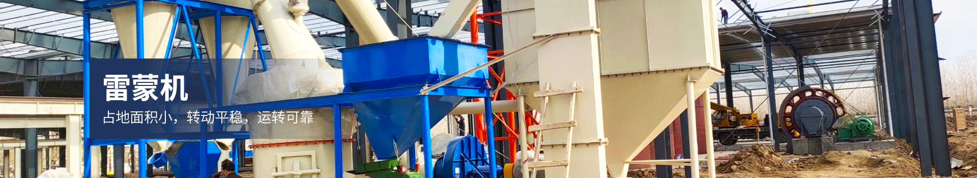 同順礦山設備—選擇同順，創造未來